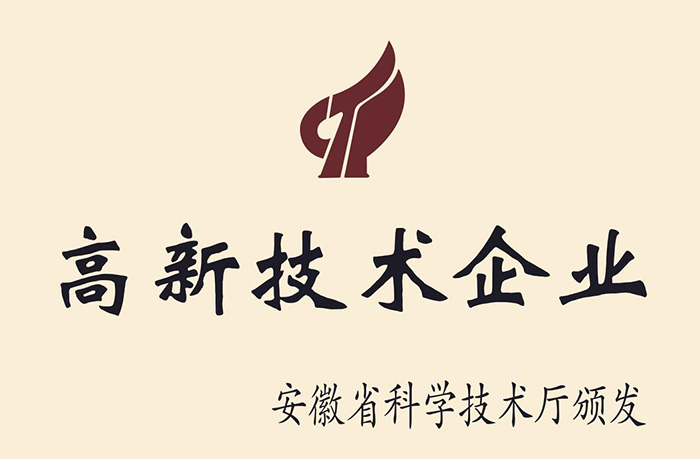 高新技術企業(yè)